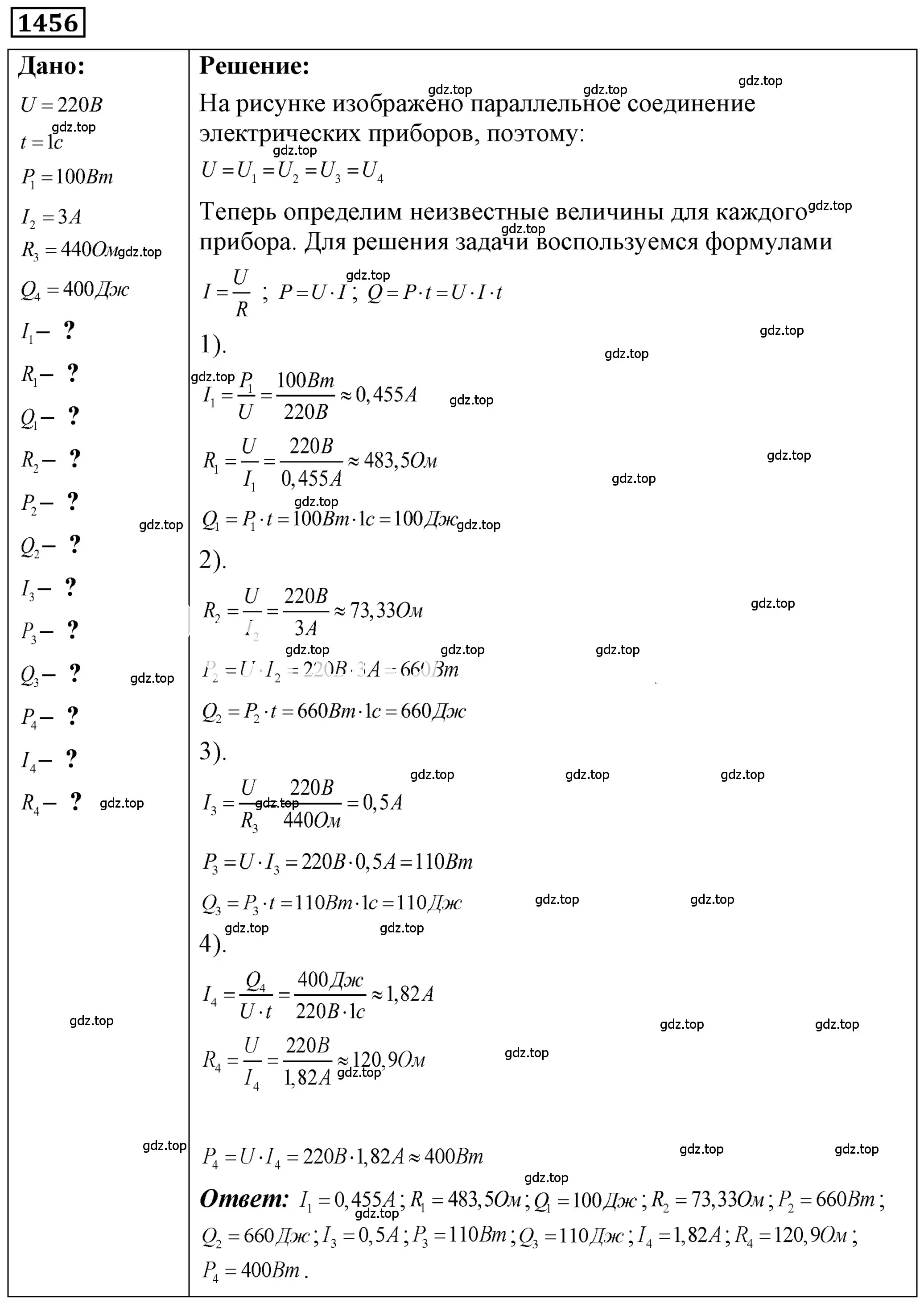 Решение 4. номер 57.22 (страница 206) гдз по физике 7-9 класс Лукашик, Иванова, сборник задач