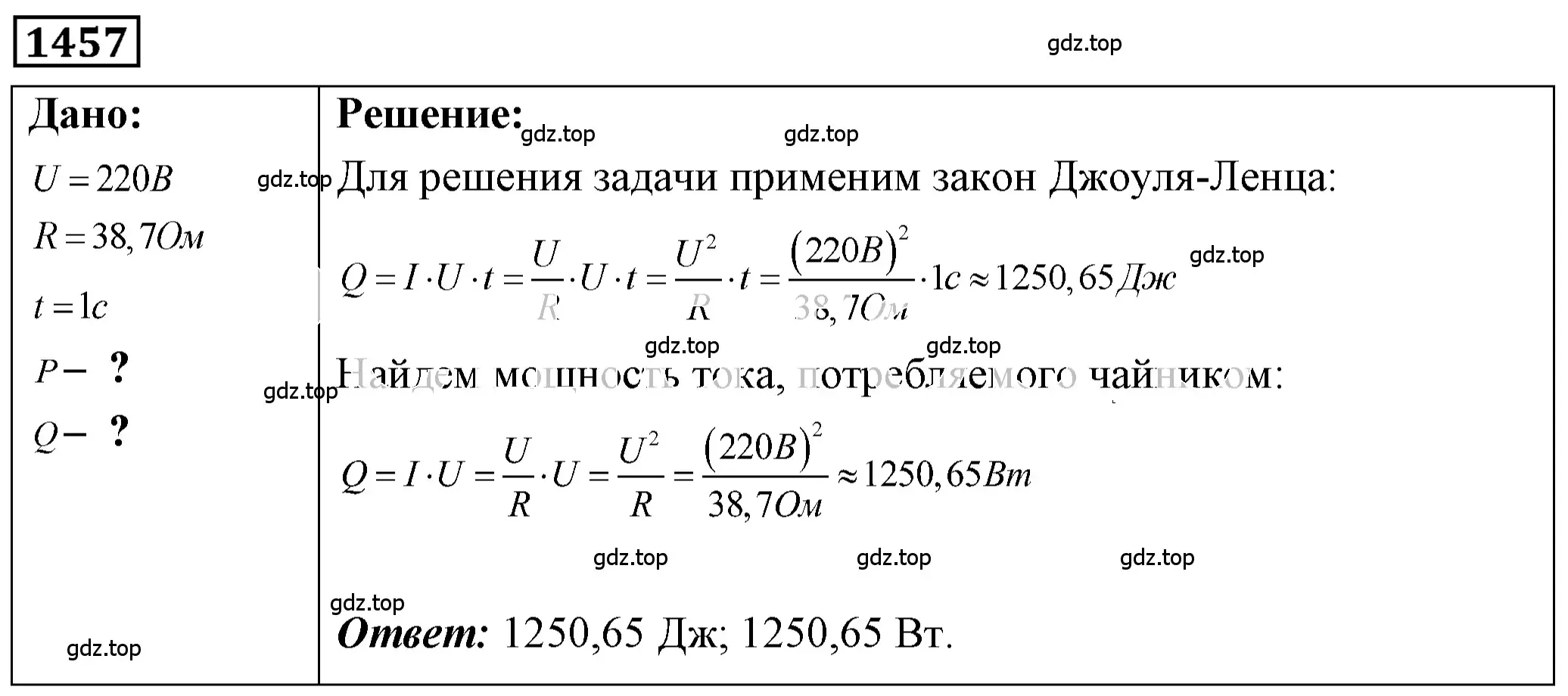 Решение 4. номер 57.23 (страница 206) гдз по физике 7-9 класс Лукашик, Иванова, сборник задач