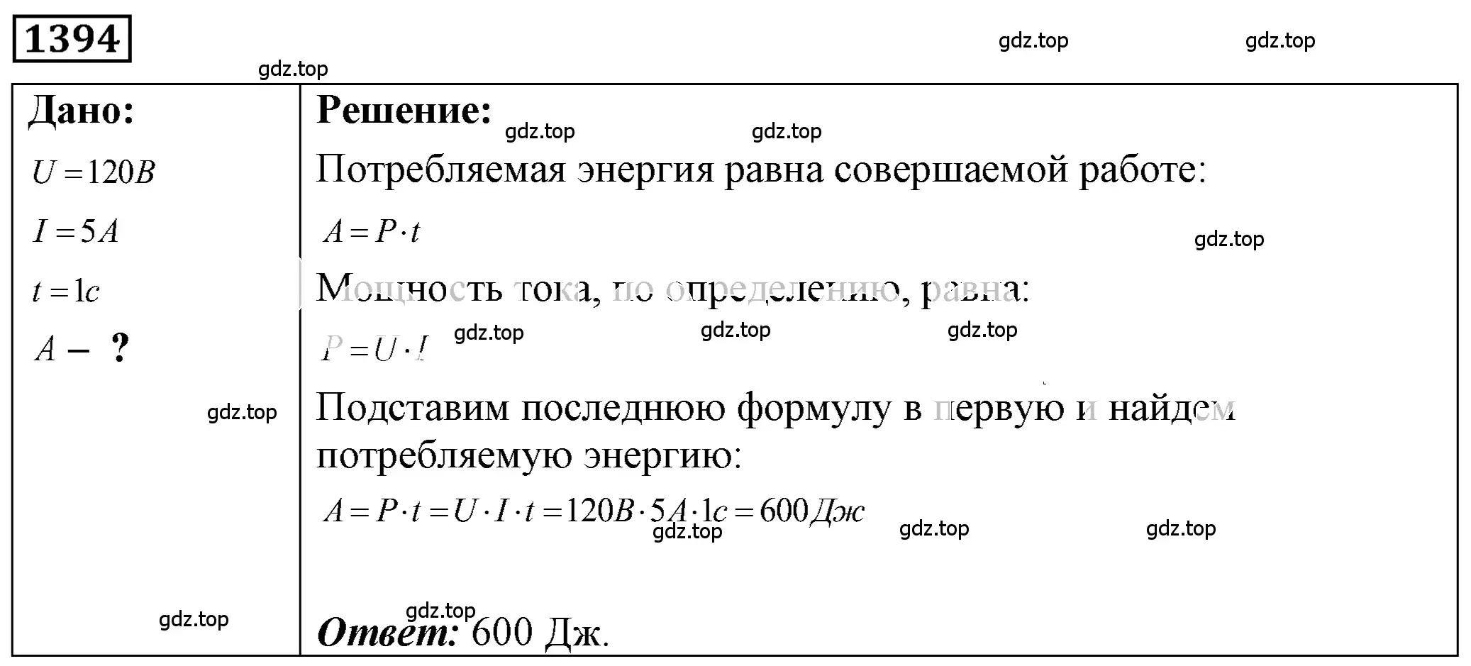 Решение 4. номер 57.24 (страница 206) гдз по физике 7-9 класс Лукашик, Иванова, сборник задач