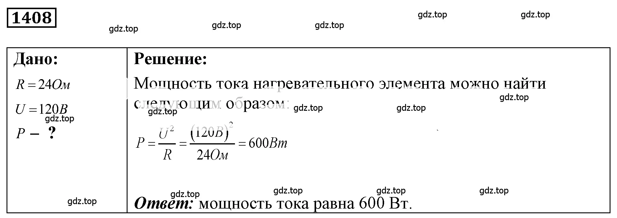 Решение 4. номер 57.25 (страница 206) гдз по физике 7-9 класс Лукашик, Иванова, сборник задач