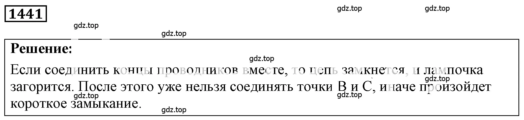 Решение 4. номер 57.6 (страница 204) гдз по физике 7-9 класс Лукашик, Иванова, сборник задач