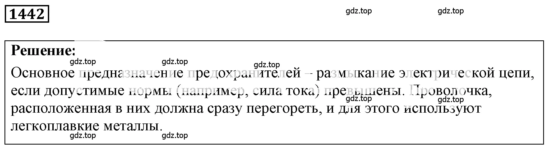 Решение 4. номер 57.7 (страница 204) гдз по физике 7-9 класс Лукашик, Иванова, сборник задач