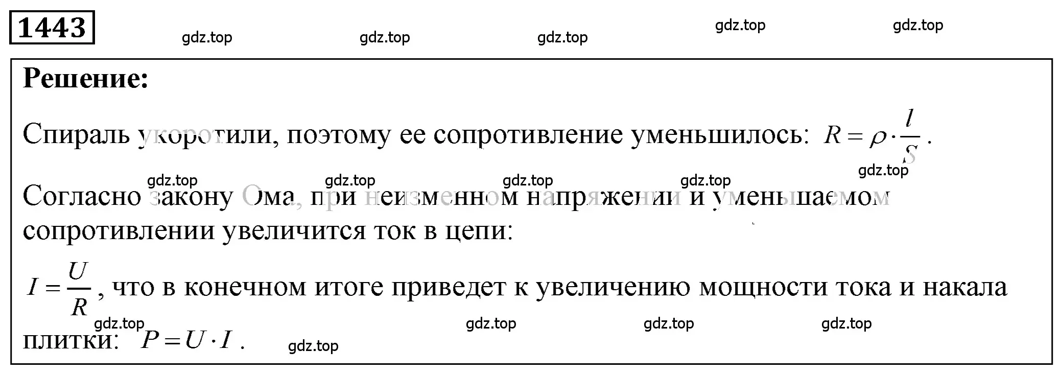 Решение 4. номер 57.8 (страница 204) гдз по физике 7-9 класс Лукашик, Иванова, сборник задач