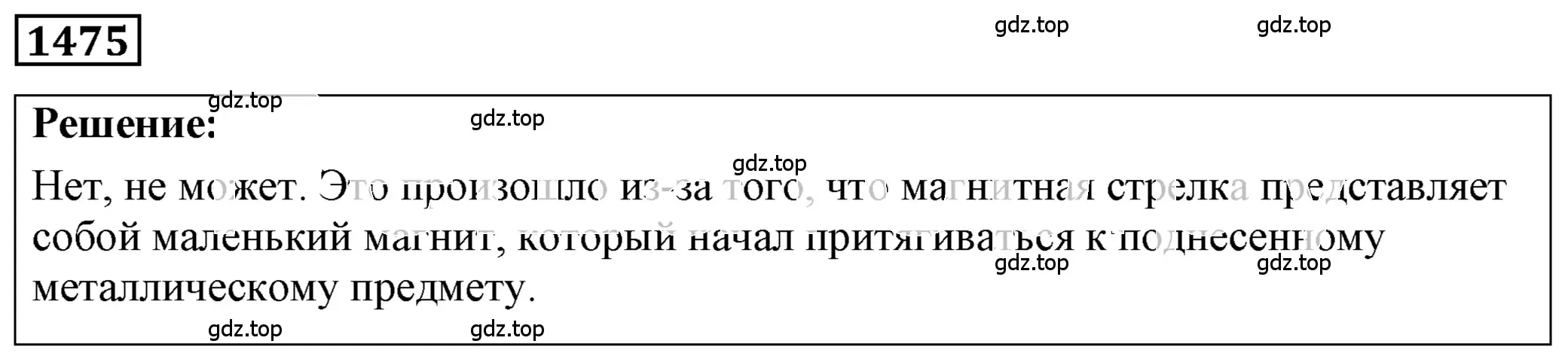 Решение 4. номер 58.10 (страница 207) гдз по физике 7-9 класс Лукашик, Иванова, сборник задач