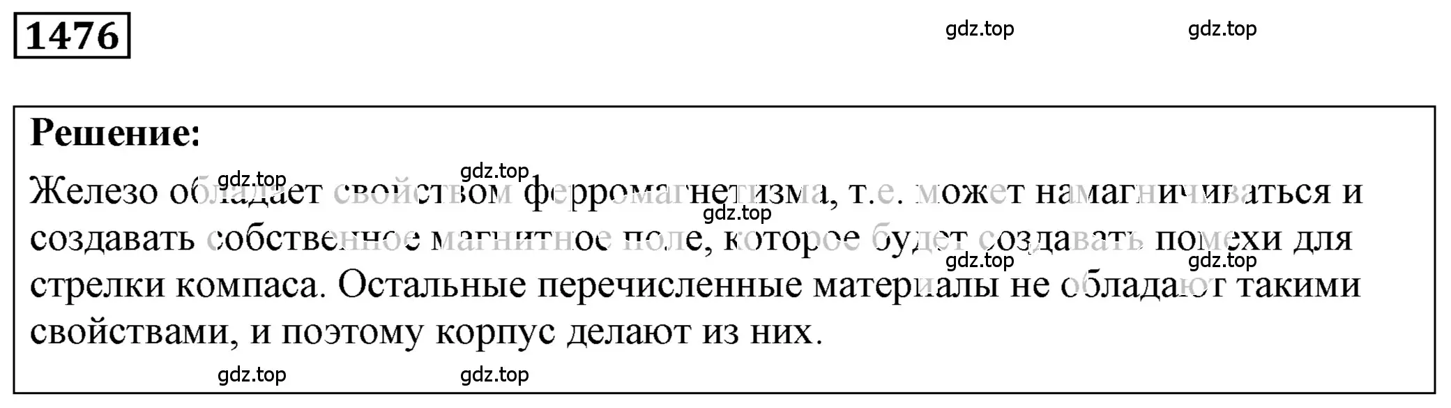 Решение 4. номер 58.11 (страница 207) гдз по физике 7-9 класс Лукашик, Иванова, сборник задач