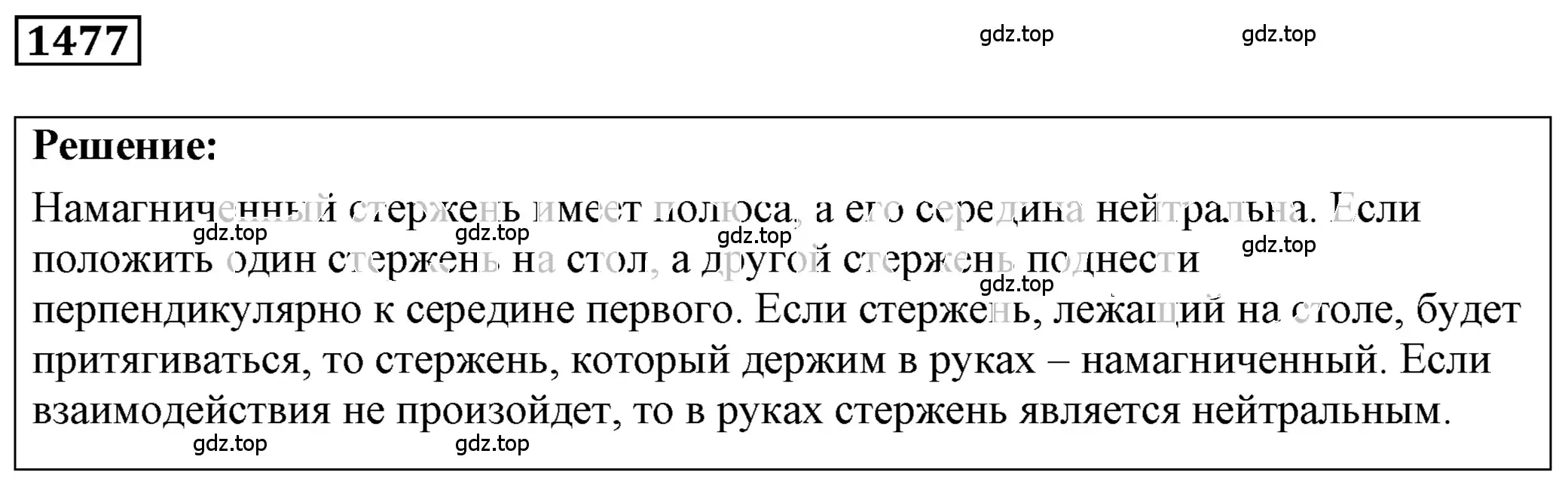 Решение 4. номер 58.12 (страница 207) гдз по физике 7-9 класс Лукашик, Иванова, сборник задач