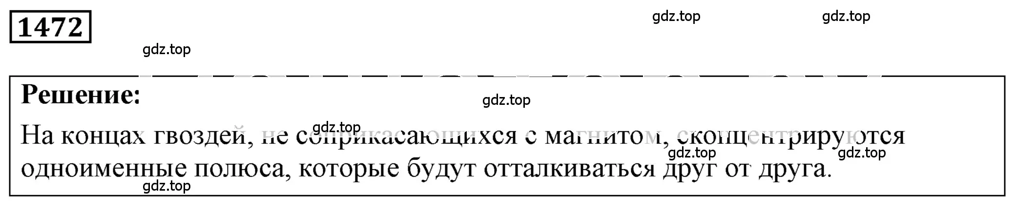 Решение 4. номер 58.13 (страница 208) гдз по физике 7-9 класс Лукашик, Иванова, сборник задач