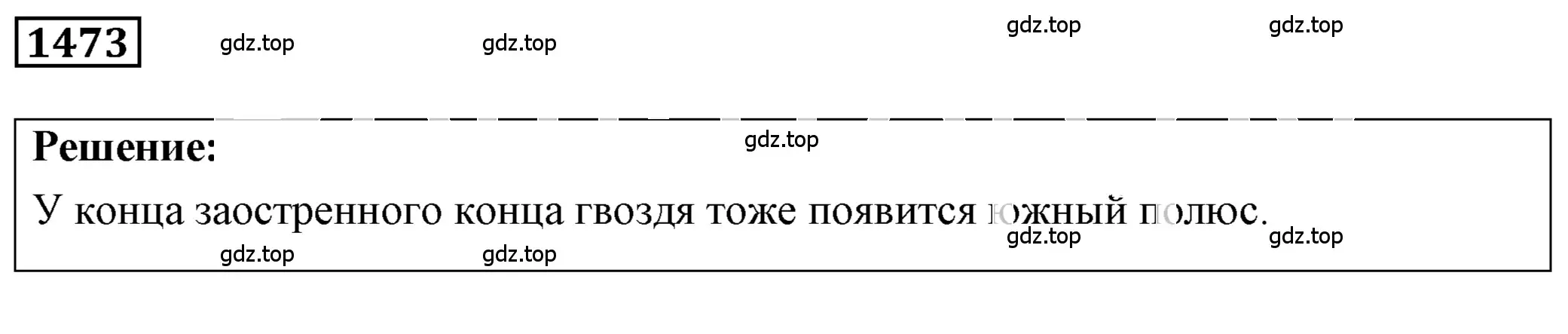 Решение 4. номер 58.8 (страница 207) гдз по физике 7-9 класс Лукашик, Иванова, сборник задач