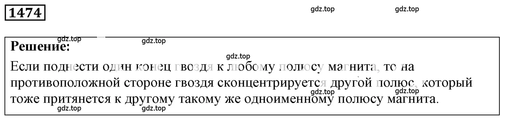 Решение 4. номер 58.9 (страница 207) гдз по физике 7-9 класс Лукашик, Иванова, сборник задач