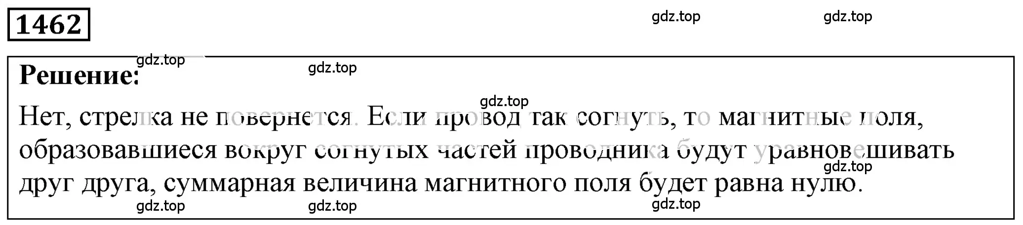 Решение 4. номер 59.12 (страница 210) гдз по физике 7-9 класс Лукашик, Иванова, сборник задач