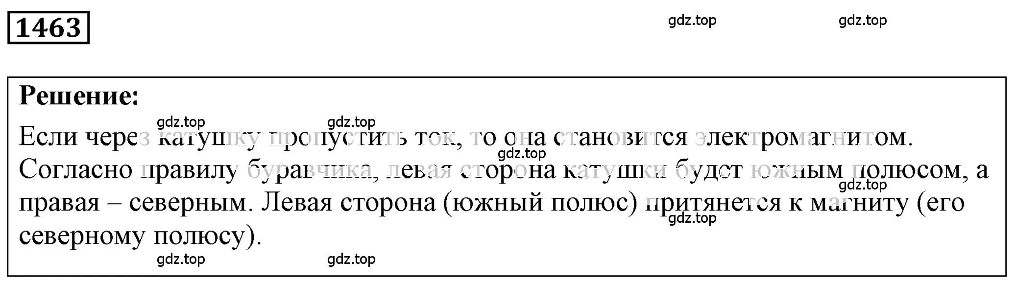 Решение 4. номер 59.13 (страница 210) гдз по физике 7-9 класс Лукашик, Иванова, сборник задач