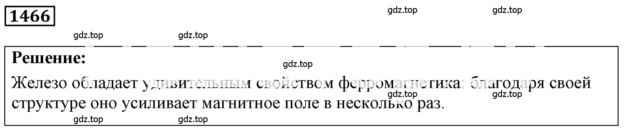 Решение 4. номер 59.14 (страница 210) гдз по физике 7-9 класс Лукашик, Иванова, сборник задач