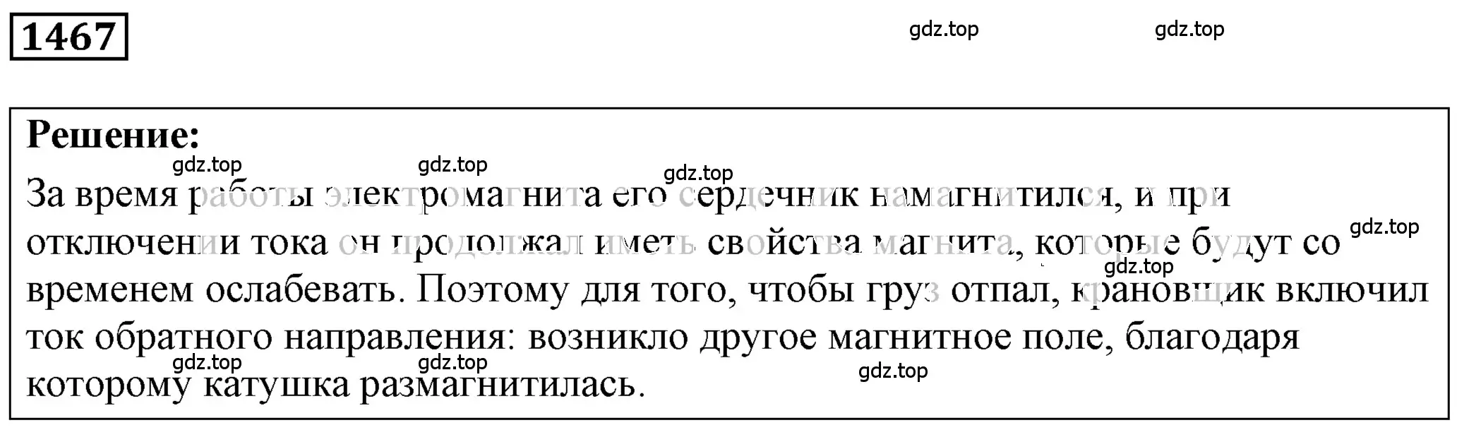 Решение 4. номер 59.15 (страница 210) гдз по физике 7-9 класс Лукашик, Иванова, сборник задач