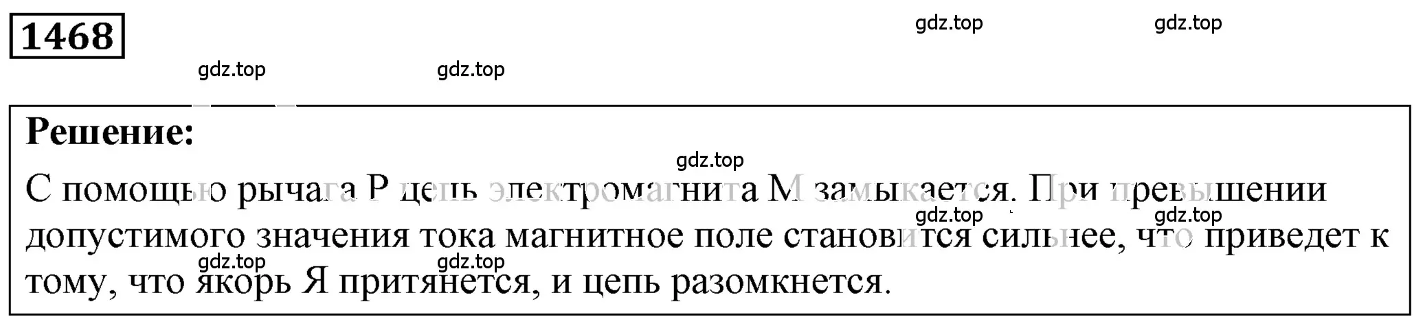 Решение 4. номер 59.16 (страница 211) гдз по физике 7-9 класс Лукашик, Иванова, сборник задач