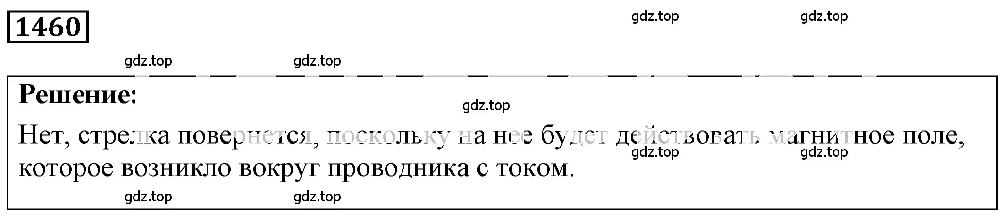 Решение 4. номер 59.4 (страница 209) гдз по физике 7-9 класс Лукашик, Иванова, сборник задач