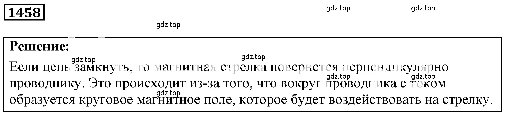 Решение 4. номер 59.5 (страница 209) гдз по физике 7-9 класс Лукашик, Иванова, сборник задач