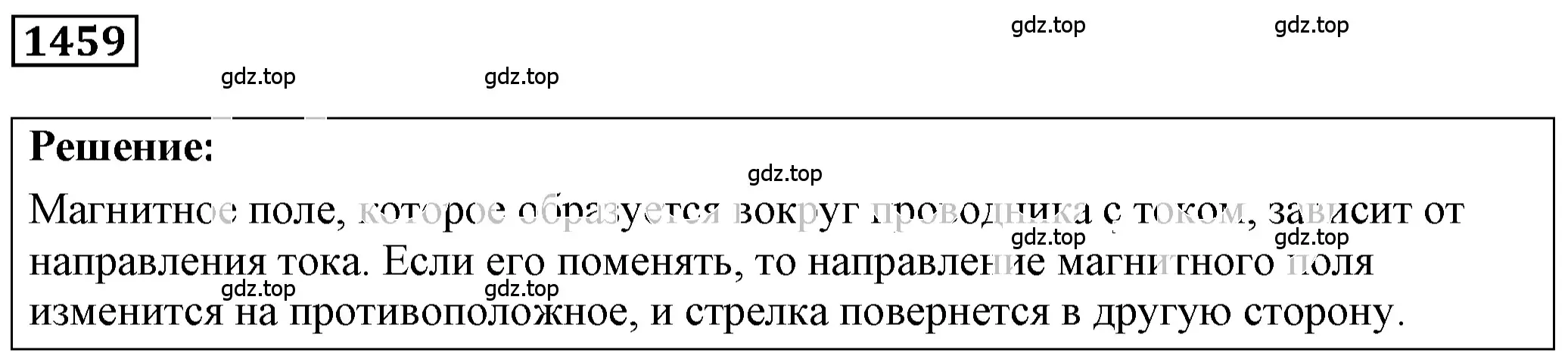 Решение 4. номер 59.8 (страница 210) гдз по физике 7-9 класс Лукашик, Иванова, сборник задач