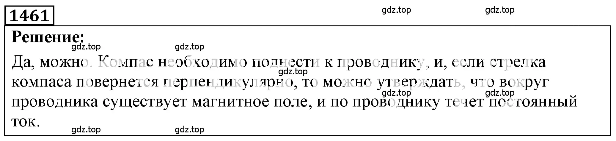 Решение 4. номер 59.9 (страница 210) гдз по физике 7-9 класс Лукашик, Иванова, сборник задач