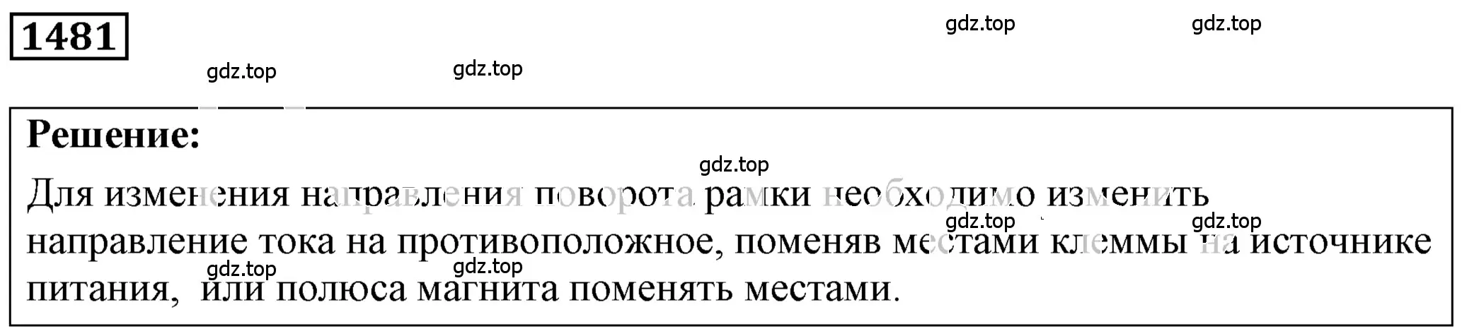 Решение 4. номер 60.16 (страница 214) гдз по физике 7-9 класс Лукашик, Иванова, сборник задач