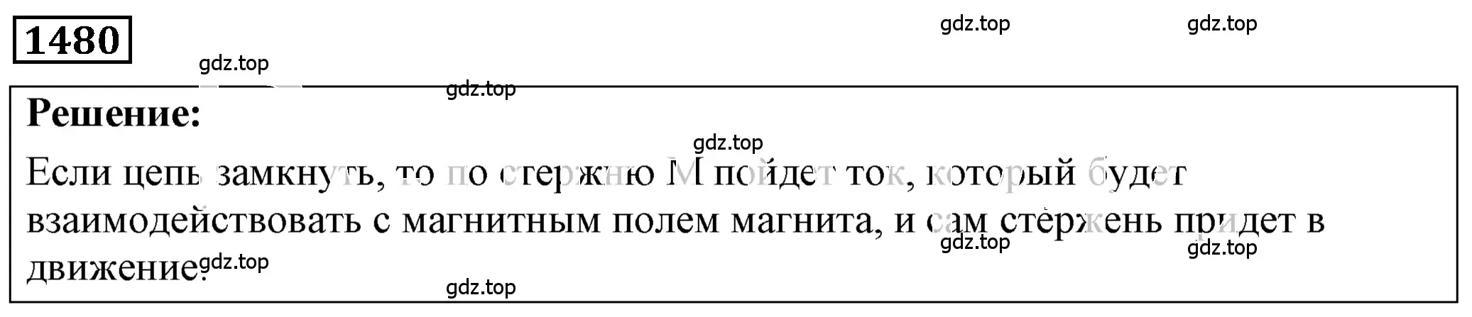 Решение 4. номер 60.2 (страница 212) гдз по физике 7-9 класс Лукашик, Иванова, сборник задач