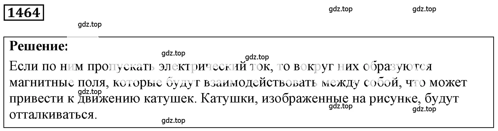 Решение 4. номер 60.7 (страница 213) гдз по физике 7-9 класс Лукашик, Иванова, сборник задач