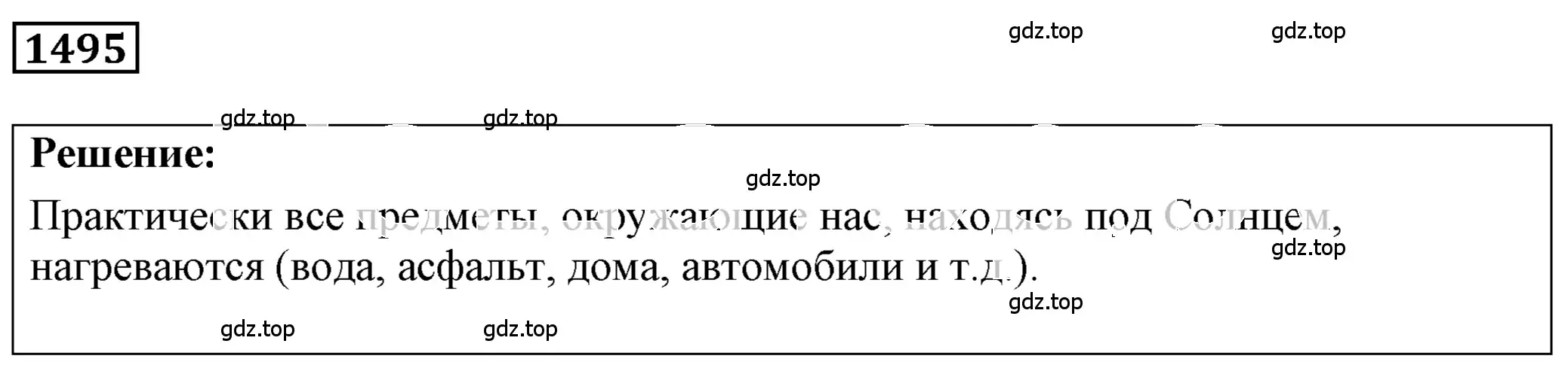 Решение 4. номер 64.14 (страница 222) гдз по физике 7-9 класс Лукашик, Иванова, сборник задач