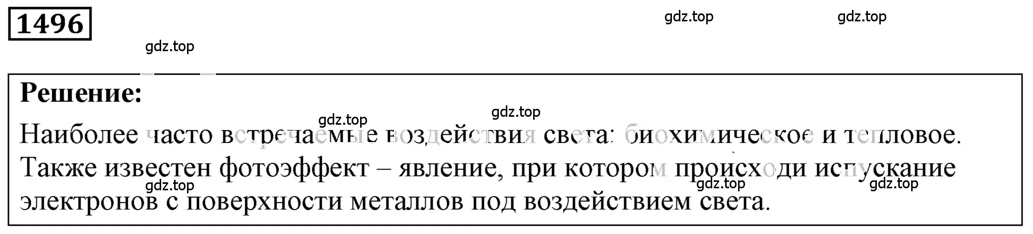 Решение 4. номер 64.15 (страница 222) гдз по физике 7-9 класс Лукашик, Иванова, сборник задач