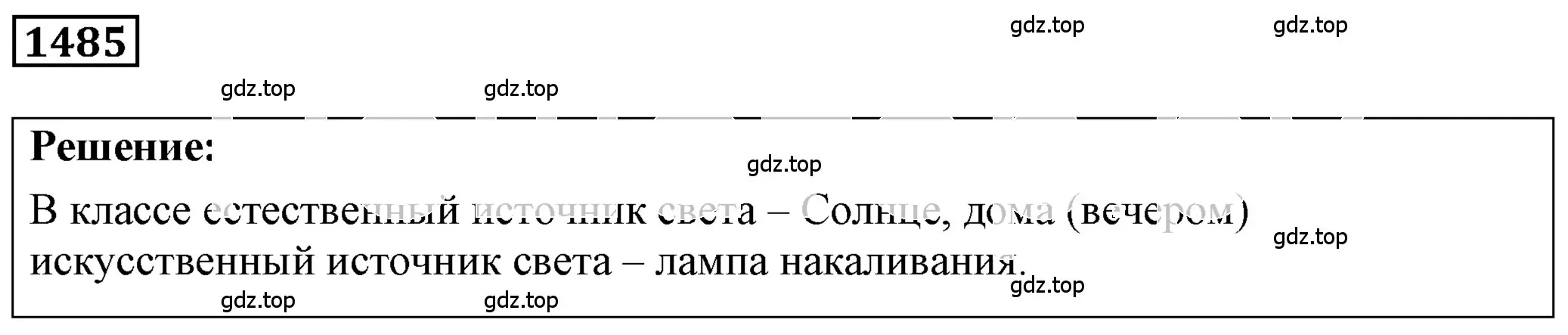 Решение 4. номер 64.3 (страница 221) гдз по физике 7-9 класс Лукашик, Иванова, сборник задач