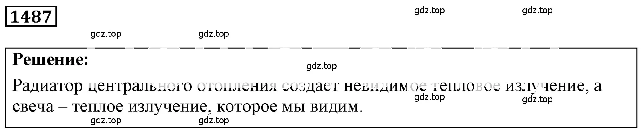 Решение 4. номер 64.5 (страница 221) гдз по физике 7-9 класс Лукашик, Иванова, сборник задач