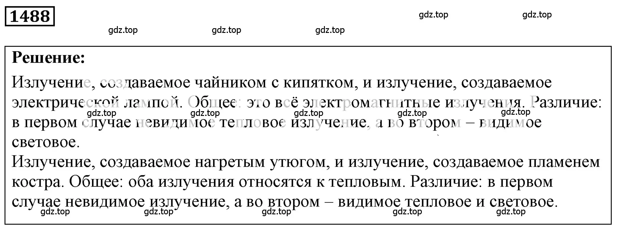 Решение 4. номер 64.6 (страница 221) гдз по физике 7-9 класс Лукашик, Иванова, сборник задач