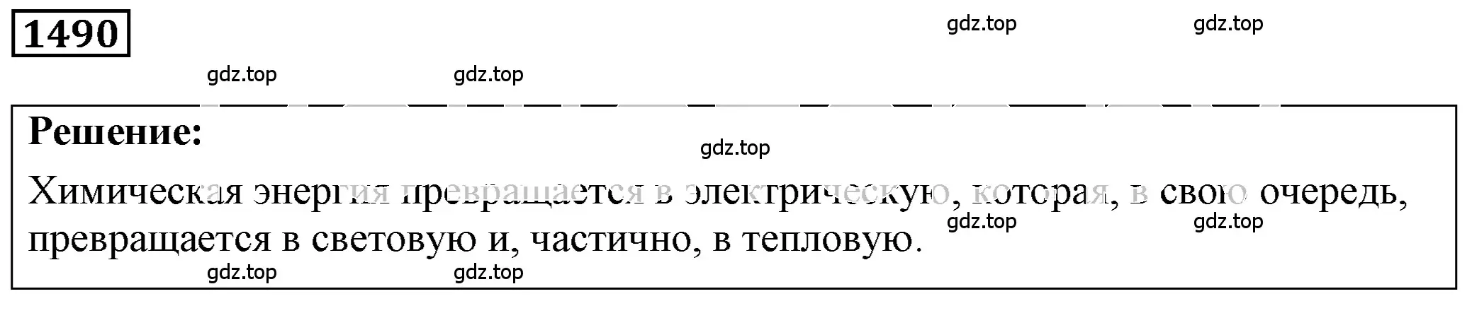 Решение 4. номер 64.8 (страница 221) гдз по физике 7-9 класс Лукашик, Иванова, сборник задач