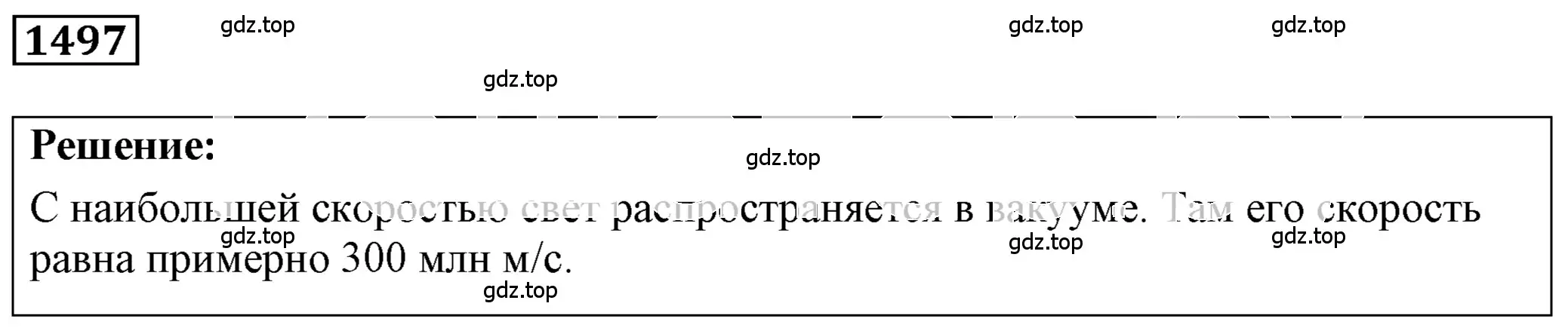 Решение 4. номер 65.1 (страница 222) гдз по физике 7-9 класс Лукашик, Иванова, сборник задач