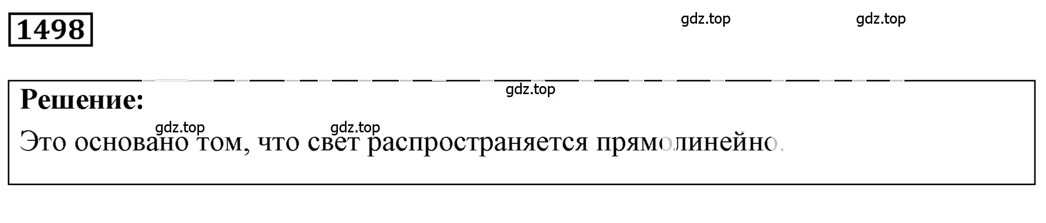 Решение 4. номер 65.2 (страница 222) гдз по физике 7-9 класс Лукашик, Иванова, сборник задач