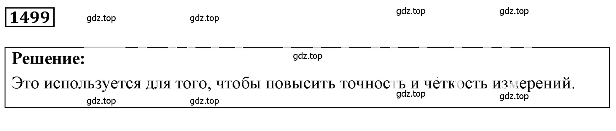 Решение 4. номер 65.3 (страница 222) гдз по физике 7-9 класс Лукашик, Иванова, сборник задач