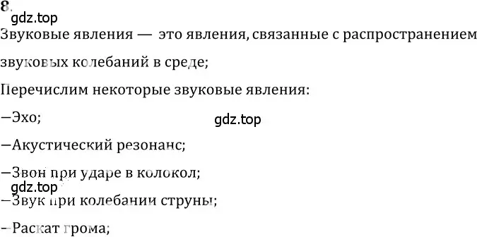 Решение 5. номер 1.10 (страница 4) гдз по физике 7-9 класс Лукашик, Иванова, сборник задач