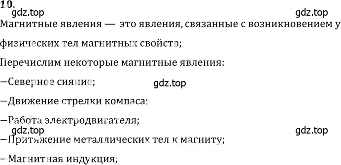 Решение 5. номер 1.12 (страница 4) гдз по физике 7-9 класс Лукашик, Иванова, сборник задач