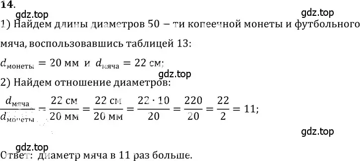 Решение 5. номер 2.1 (страница 4) гдз по физике 7-9 класс Лукашик, Иванова, сборник задач