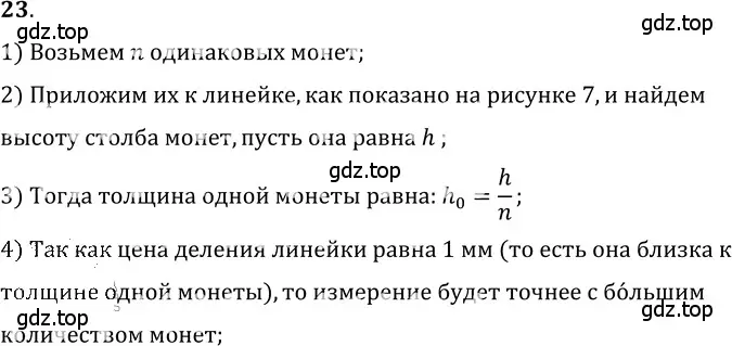 Решение 5. номер 2.11 (страница 6) гдз по физике 7-9 класс Лукашик, Иванова, сборник задач