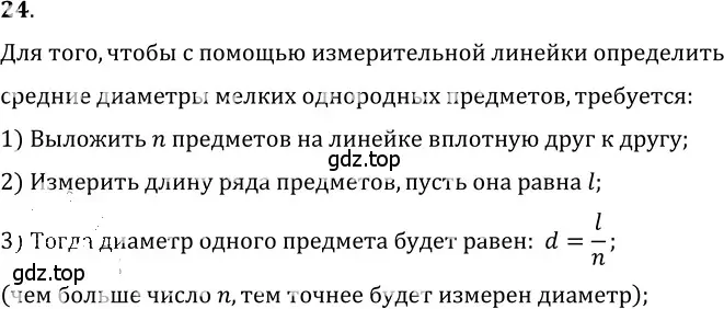 Решение 5. номер 2.13 (страница 6) гдз по физике 7-9 класс Лукашик, Иванова, сборник задач