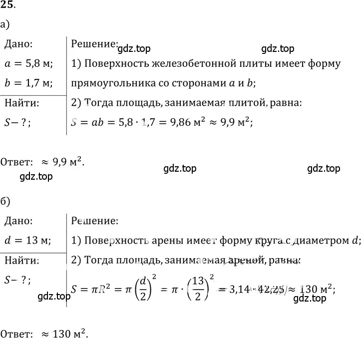 Решение 5. номер 2.14 (страница 6) гдз по физике 7-9 класс Лукашик, Иванова, сборник задач