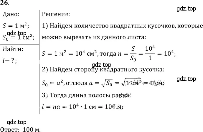 Решение 5. номер 2.15 (страница 6) гдз по физике 7-9 класс Лукашик, Иванова, сборник задач