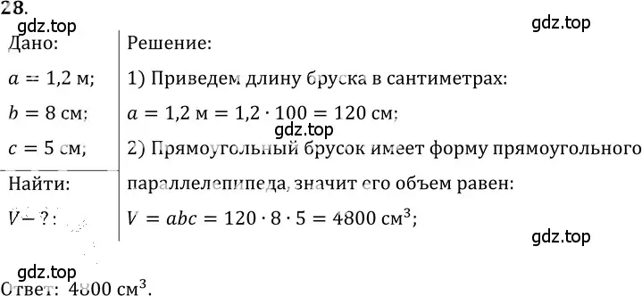 Решение 5. номер 2.17 (страница 7) гдз по физике 7-9 класс Лукашик, Иванова, сборник задач