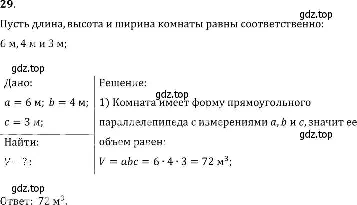 Решение 5. номер 2.18 (страница 7) гдз по физике 7-9 класс Лукашик, Иванова, сборник задач