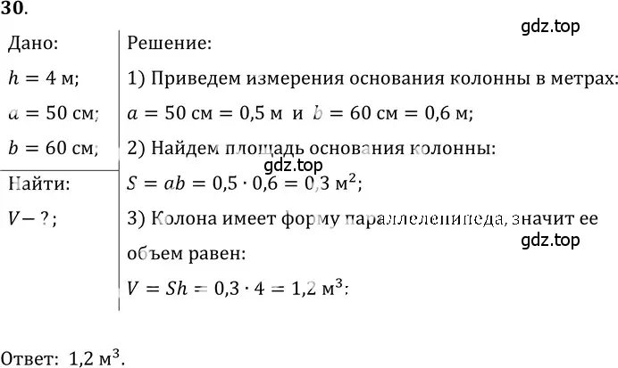 Решение 5. номер 2.19 (страница 7) гдз по физике 7-9 класс Лукашик, Иванова, сборник задач