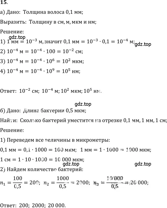 Решение 5. номер 2.2 (страница 4) гдз по физике 7-9 класс Лукашик, Иванова, сборник задач