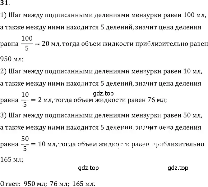 Решение 5. номер 2.20 (страница 7) гдз по физике 7-9 класс Лукашик, Иванова, сборник задач