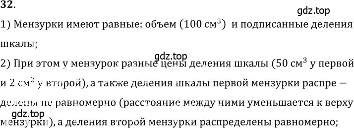 Решение 5. номер 2.21 (страница 7) гдз по физике 7-9 класс Лукашик, Иванова, сборник задач