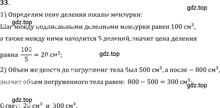 Решение 5. номер 2.22 (страница 8) гдз по физике 7-9 класс Лукашик, Иванова, сборник задач