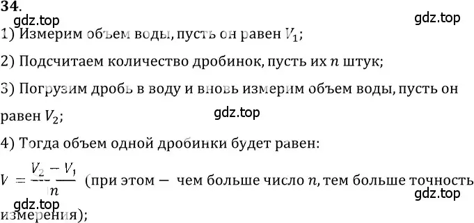 Решение 5. номер 2.23 (страница 8) гдз по физике 7-9 класс Лукашик, Иванова, сборник задач