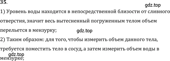 Решение 5. номер 2.24 (страница 8) гдз по физике 7-9 класс Лукашик, Иванова, сборник задач